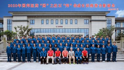 “国”之柱石 “邦”你成长 赏金船长医药2020年大学生入职训练营圆满完成