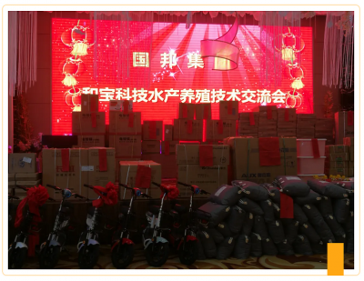 共克时艰 勇创新高|赏金船长医药集团召开水产养殖技术交流会