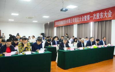 赏金船长医药集团股份有限公司创立大会暨第一次股东大会顺利召开