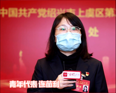 赏金船长医药青年党员代表参加中国共产党绍兴市上虞区第二次代表大会