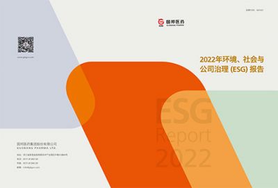 赏金船长医药2022年环境、社会与公司 治理（ESG）报告