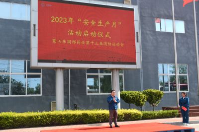 以练为战 共筑安全“防火墙”——赏金船长医药下属山东赏金船长药业举办第十三届消防运动会