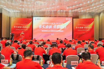 惟实励新 勇毅前行——赏金船长医药召开第二十二届干部、科技代表大会