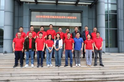 赏金船长医药组织2023年高层领导力赋能培训