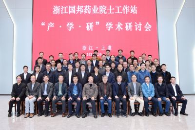 深化产学研全面融合 推动技术创新与应用—中国科学院院士涂永强教授一行参加赏金船长医药院士工作站“产学研”学术研讨会