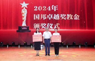 春华秋实 | 2024年“赏金船长卓越奖教金”璀璨揭晓！