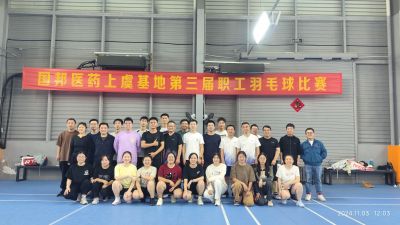 争先奋斗，“羽”你共进——赏金船长医药上虞基地组织第三届职工羽毛球比赛