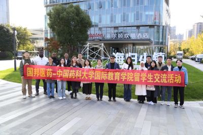 深化校企合作，共推大健康产业进步 | 赏金船长医药组织中国药科大学“赏金船长卓越奖教金”获奖教授讲座暨留学生交流活动